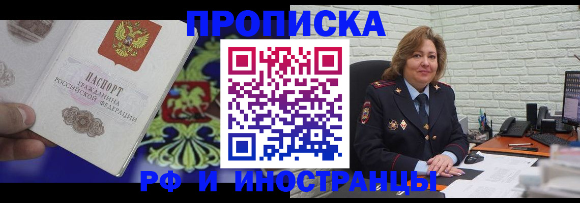 регистрация в Щёкино