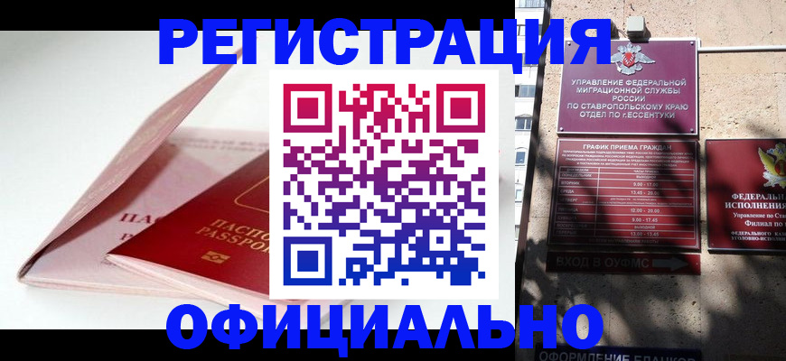 прописка паспорт в Щёкино