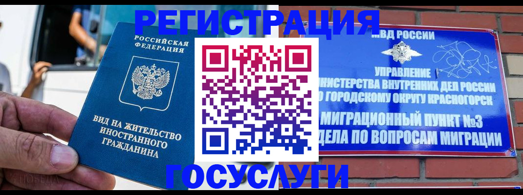 прописка иностранных граждан в Щёкино