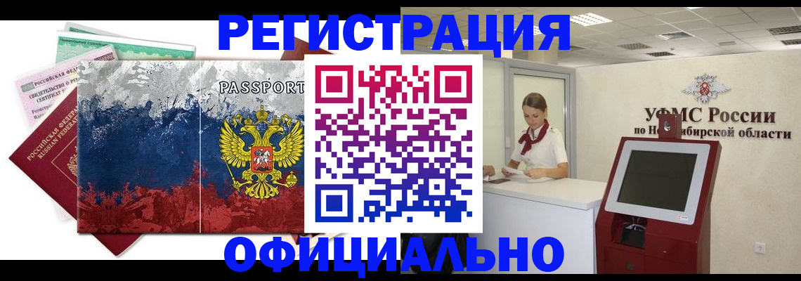 прописка для кредита в Щёкино