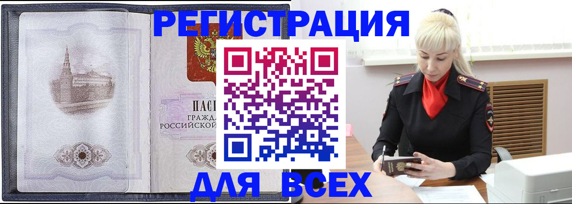 прописка для школы в Щёкино